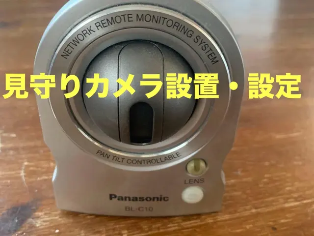 見守りカメラの設置・設定サービスの画像