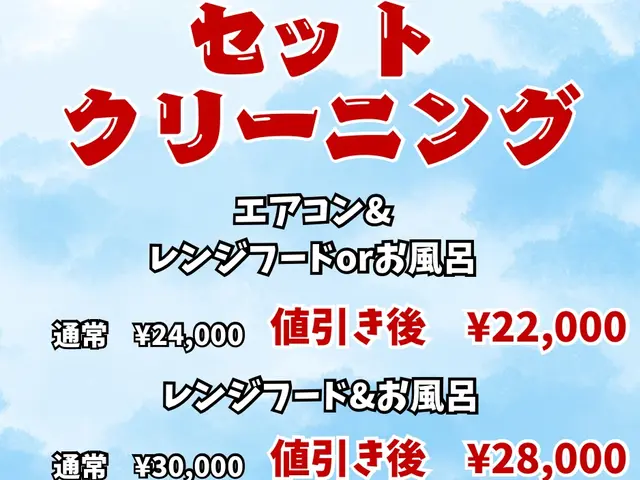【岩手県】◆追加料金なし明瞭会計◆返信速度◎◆アフターフォロー有◆セット割引有サービスの画像