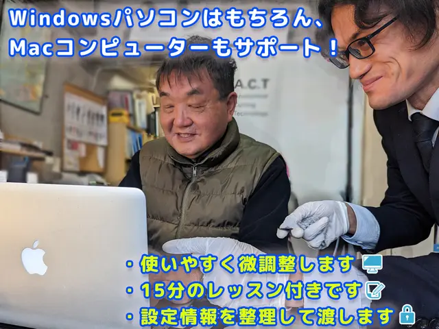 Windows10からの買い替えもサポートWindows/Macbookも対応！サービスの画像
