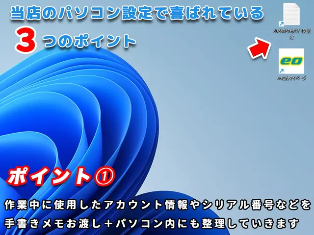 Windows10からの買い替えもサポートWindows/Macbookも対応！サービスの画像