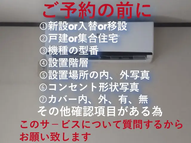 5年・年間300台超の施工実績！丁寧な仕上がりと安心保証のエアコン取り付けサービスの画像