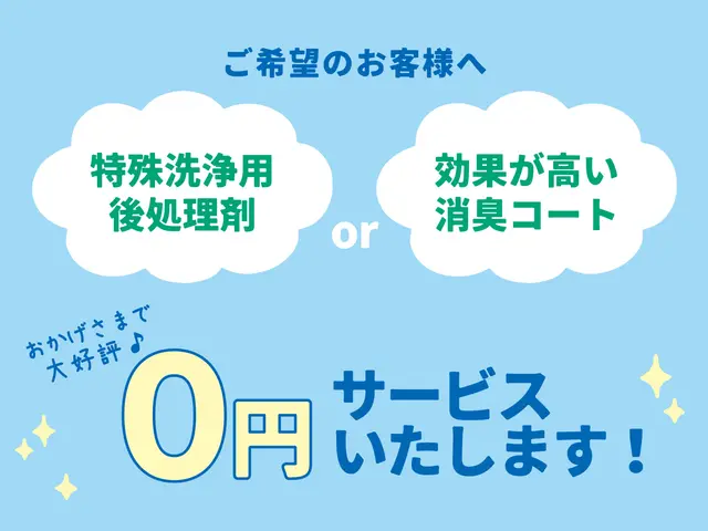 マットレス9月から値上げ？新品のように蘇る！★難易度高い嘔吐、粗相無料★高洗浄サービスの画像