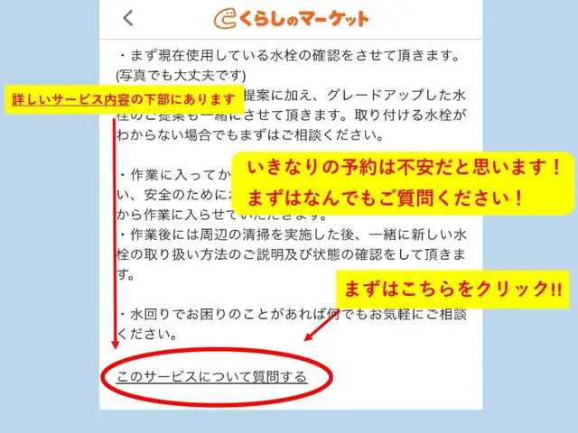 【クッションフロア対応可能】損害保険も加入済、お気軽にご相談ください！サービスの画像