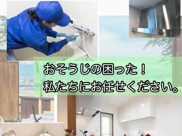 【どんな汚れも追加料金０円！】お客様とのヒヤリングから満足度100%の施工実績！サービスの画像