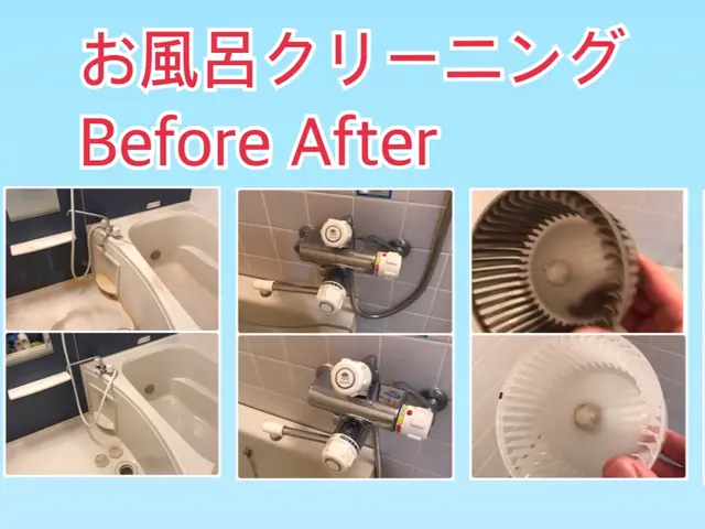 【お風呂クリーニング】カビ・水垢・石鹸カスでお悩みの方は当店にお任せくださいサービスの画像