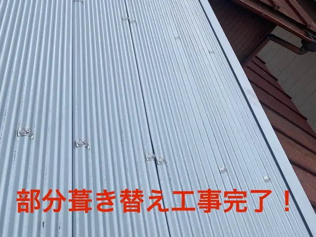 【強風被害多数】雨漏り・瓦割れ・棟板金トラブル対応サービスの画像