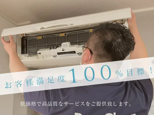 ★10月限定キャンペーン★ノーマル６,６００円！お掃除機能付き１１,０００円！サービスの画像