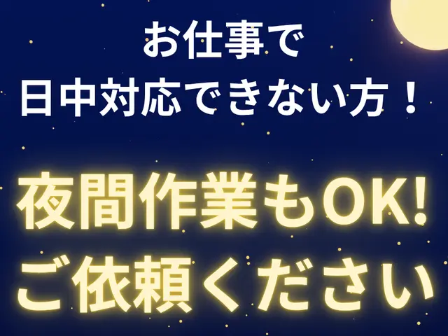 すべて自社対応！駐車場代は当店が負担◎お気軽にご相談ください！サービスの画像