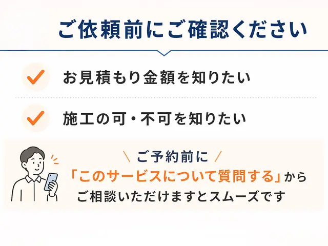5/26～空きあり【兵庫】アワード受賞店｜親切丁寧をモットーに！サービスの画像