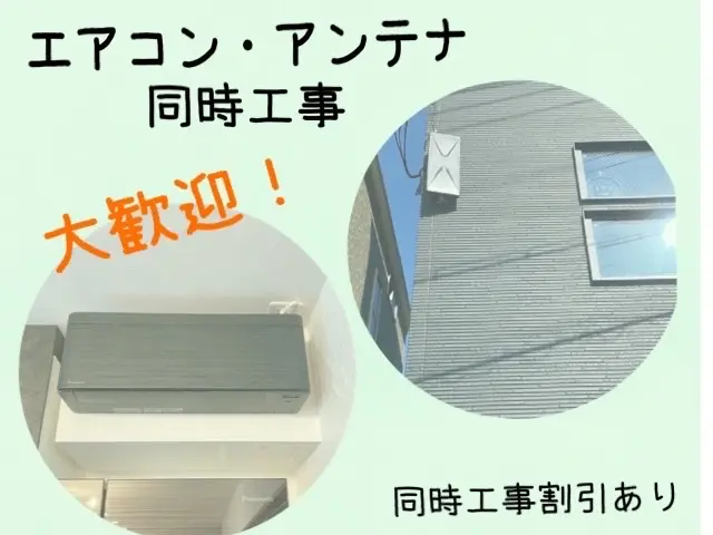 【兵庫】親切丁寧をモットーに！エアコン取付・取外し・移設おまかせ下さいサービスの画像