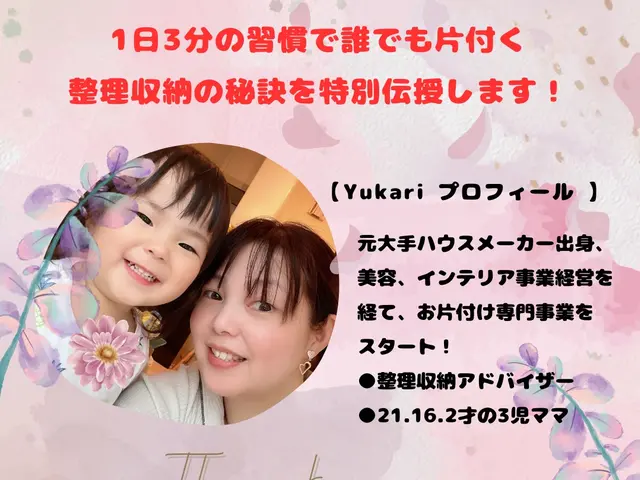 【おかたづけ専門】★★★特に初めての方に圧倒的なご好評！！その『秘密』は→→サービスの画像