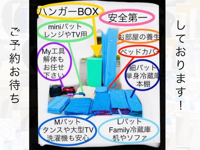 人気の積み放題プラン☆不用品☆大型引越し☆見積もりも気軽にお問い合わせを☆サービスの画像