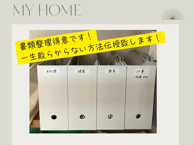「最後の片づけ」に｜7割収納×動線設計×定位置でリバウンドなし！サービスの画像