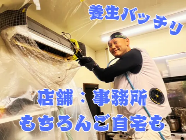 ◆複数台がオトク◆ 汚れは万病の元。カビ汚れ、イヤなニオイの原因スッキリ清掃♫サービスの画像