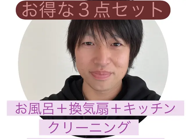 水回り３点セット(お風呂＋換気扇＋キッチン)クリーニング！！お得なセット価格！サービスの画像