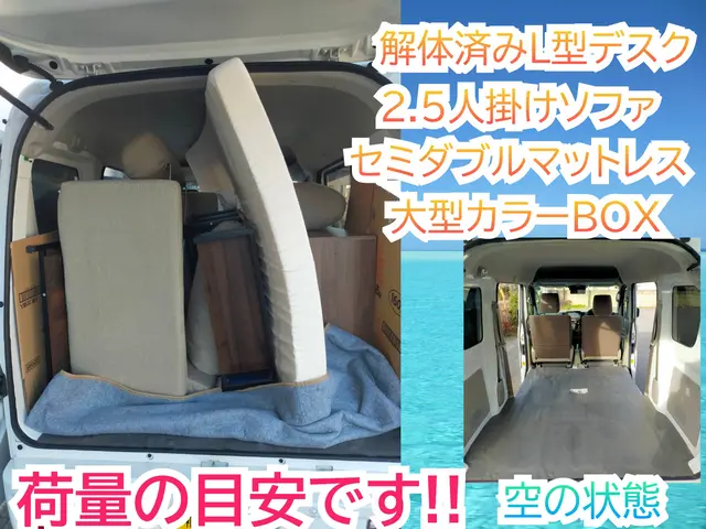 メールで事前見積もり★元警察官★禁煙者★エアコン取り外し対応★軽バン使用サービスの画像