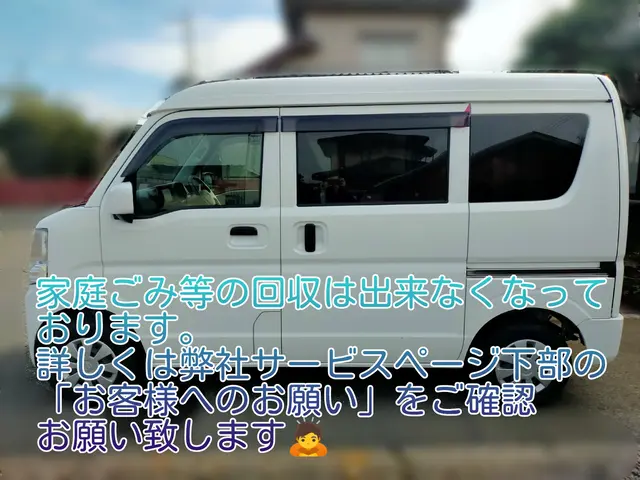 メールで事前見積もり★元警察官★禁煙者★エアコン取り外し対応★軽バン使用サービスの画像