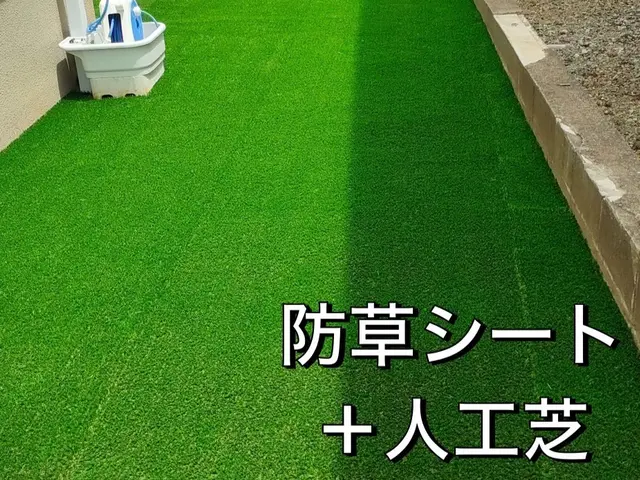 《口コミ賞受賞》■雑草でお困りですか？■予算や用途に合わせた防草シートが選べますサービスの画像