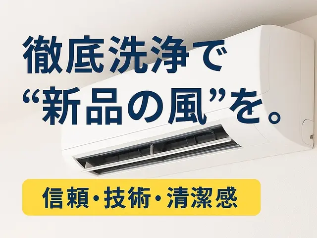 安心の法人運営！業界歴5年以上の確かな技術！　期間限定価格サービスの画像