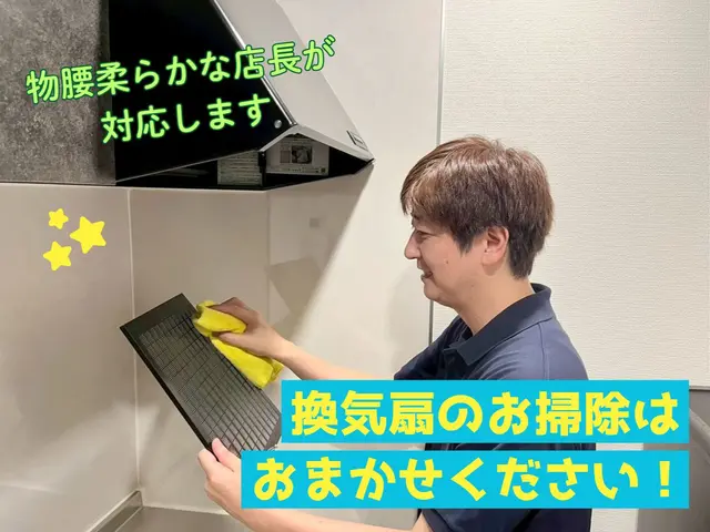 ★★電車移動のため駐車場不要★★　誠実で丁寧な対応の熟練の店長が訪問！サービスの画像