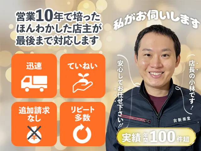 大型家具の移動・お部屋丸ごと模様替え　大歓迎！サービスの画像