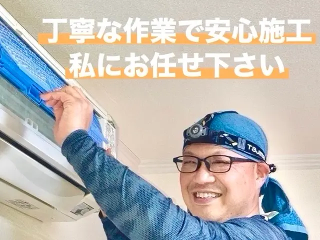 丁寧な作業で安心施工【抗菌コート全台無料】室外機1500円 ※お掃除エアコン不可サービスの画像