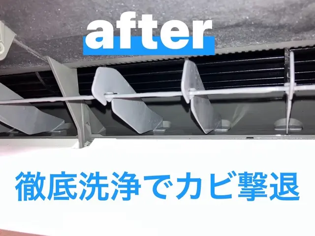 11月末まで【抗菌コート無料／複数台割引／室外機2000円】※お掃除エアコン不可サービスの画像