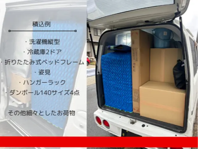 学生さん・単身者・2人世帯歓迎！幌付きで奥行きしっかり積込み可！サービスの画像