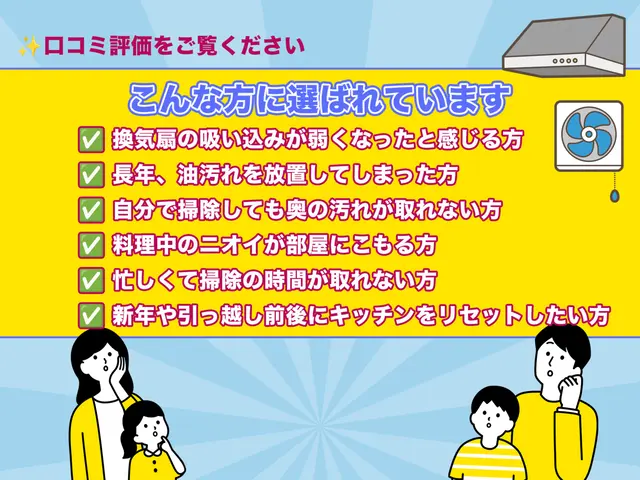 11月早割実施中◎セットでお得に◎レンジフード・リフレッシュ◎明朗会計◎サービスの画像