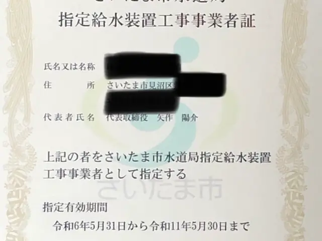 水道局指定工事店【クレジットカード決済可】☆損害保険加入☆写真で事前見積りしますサービスの画像