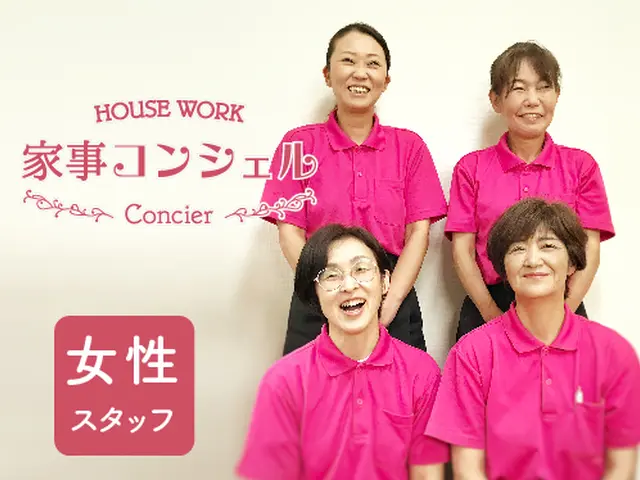 ★今年こそは絶対しておきたい！お客様へ★女性スタッフのみ｜サービスの画像