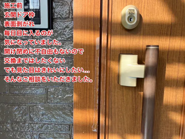 玄関のキズ・へこみをプロがやさしく補修サービスの画像