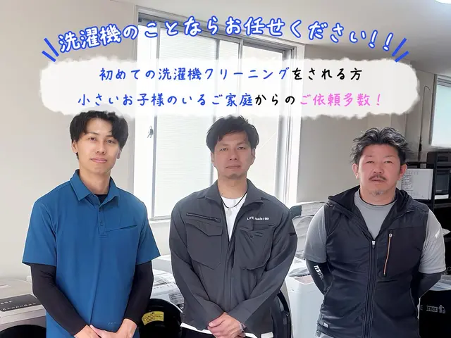【パナソニック・日立専門】ドラム洗濯機のお悩みは分解洗浄で解決！安心の保証付き◎サービスの画像