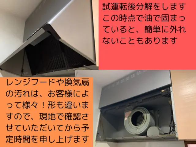 【忙しい奥様へ】職人歴31年　夫婦で訪問　プロの安心な分解清掃をお楽しみにサービスの画像