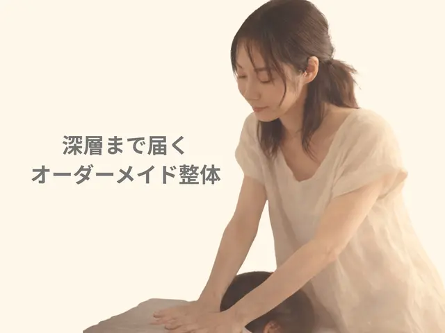 改善オーダーメイド整体｜深層アプローチ｜ご自宅・ホテル出張OKサービスの画像