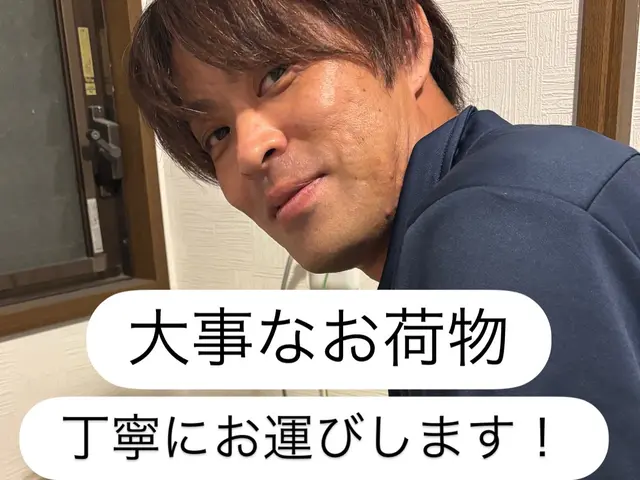 丁寧にお運びします。女性スタッフ同行可能【一度お問い合わせ下さい】サービスの画像