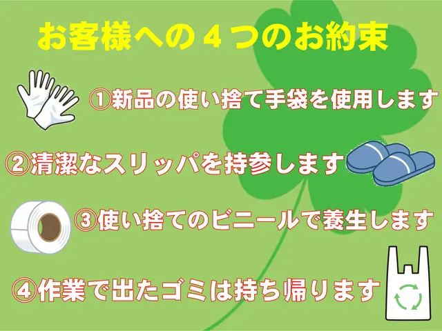 【奈良のお店】奈良県のエアコンクリーニングは当店にお任せください。サービスの画像