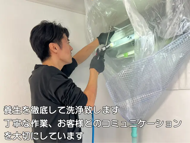 ★秋特限定価格！★赤ちゃん・ペットに安心なエコ洗剤を使用★複数台割引がお得です★サービスの画像