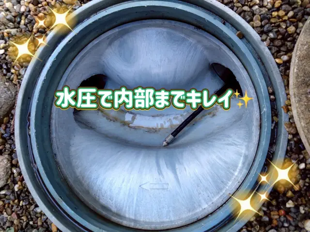 プロが行う配水管洗浄！サービスの画像