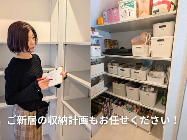 12/11,12空き有【今だけ5500→4000円】整理収納専門◎実績700件◎サービスの画像