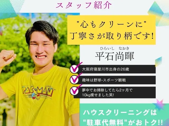 ★パーキング負担費0円★繁忙期前CP実施！通常39000円→33000円！！サービスの画像