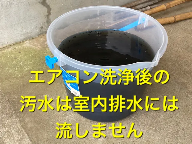 ★エアコン内部高圧洗浄します！顔写真掲載の私が訪問します！2台だと7900円お得サービスの画像