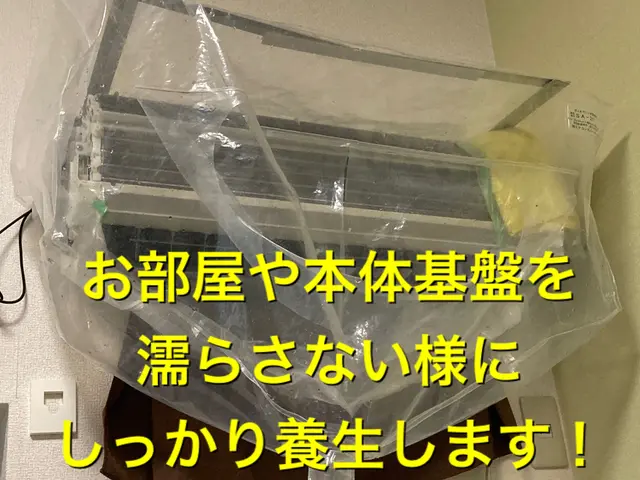 ★エアコン内部高圧洗浄します！顔写真掲載の私が訪問します！2台だと7900円お得サービスの画像
