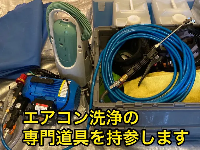 ★エアコン内部高圧洗浄します！顔写真掲載の私が訪問します！2台だと7900円お得サービスの画像