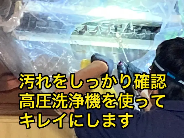 ★エアコン内部高圧洗浄します！顔写真掲載の私が訪問します！2台だと7900円お得サービスの画像