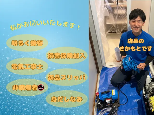 ★謙虚に頑張ります★非喫煙◇クレカOKサービスの画像