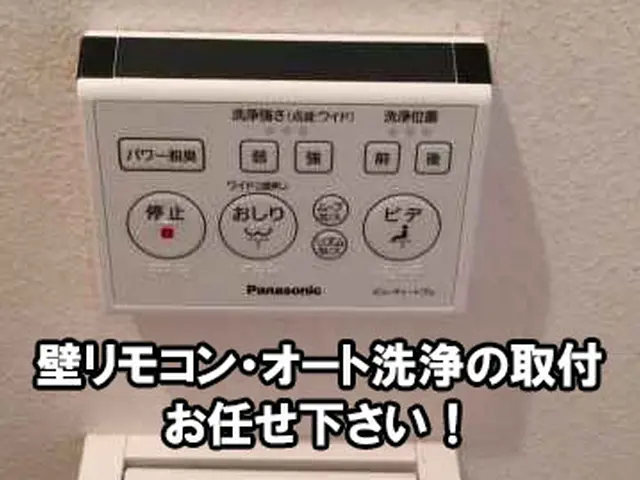 【安心の有資格者施工】水道局指定業者☆業歴20年以上の職人在籍■クレカOK◎サービスの画像
