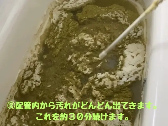 追い焚き配管を洗浄と殺菌から消毒まで☆赤ちゃんも安心◎引越し先にもオススメ♪サービスの画像