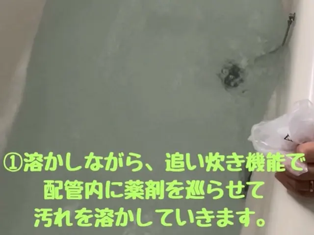 追い焚き配管を洗浄と殺菌から消毒まで☆赤ちゃんも安心◎引越し先にもオススメ♪サービスの画像