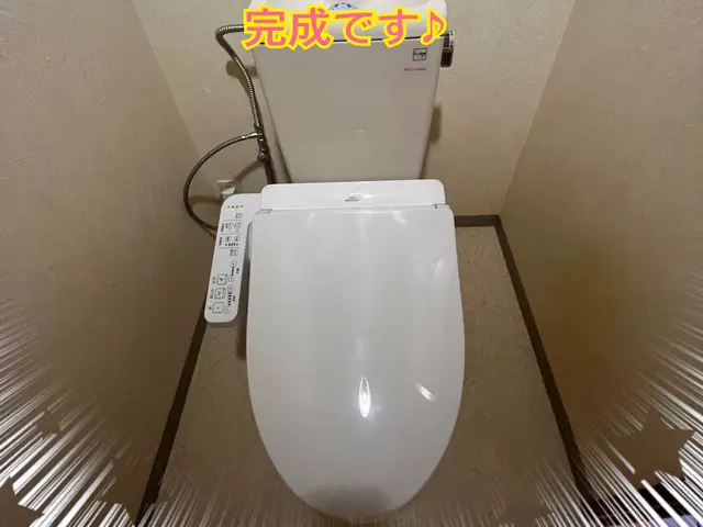 ウォシュレット取付なら【国家資格】である給水装置工事主任技術者にお任せ下さい！！サービスの画像